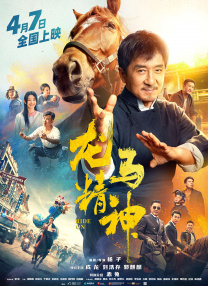 善良的朋友妻子(2019)